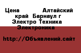 PS VITA sony › Цена ­ 6 500 - Алтайский край, Барнаул г. Электро-Техника » Электроника   